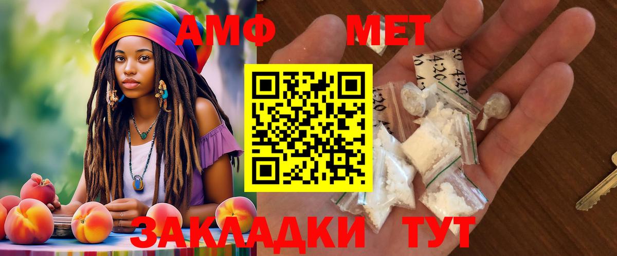 АМФ  Amphetamine 97%  Вход с VPN  АМФ  Томск 