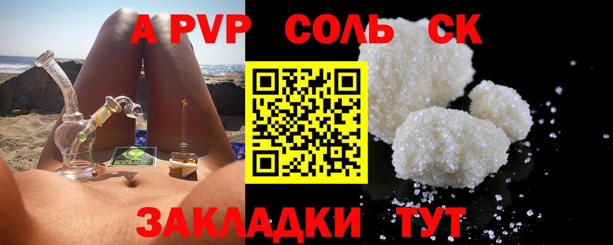 Альфа ПВП VHQ Томск
