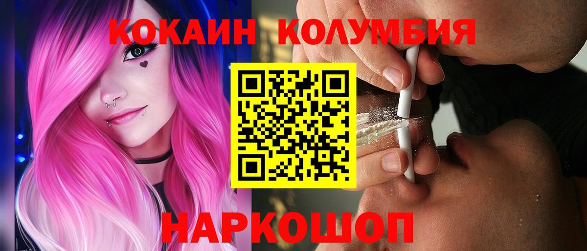 Томск  Cocaine 99%  Вход с VPN 