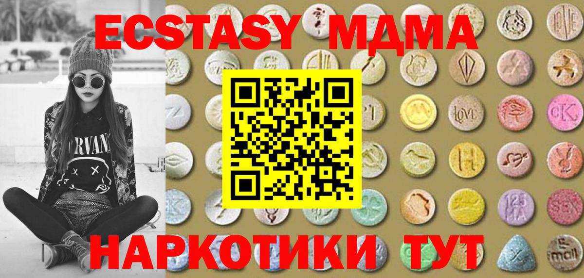 ЭКСТАЗИ Philipp Plein  ЭКСТАЗИ  Вход с VPN  Томск  Ecstasy DUBAI 