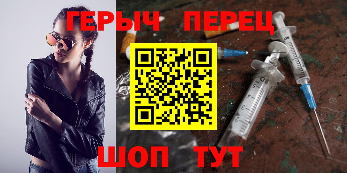 Героин VHQ Томск