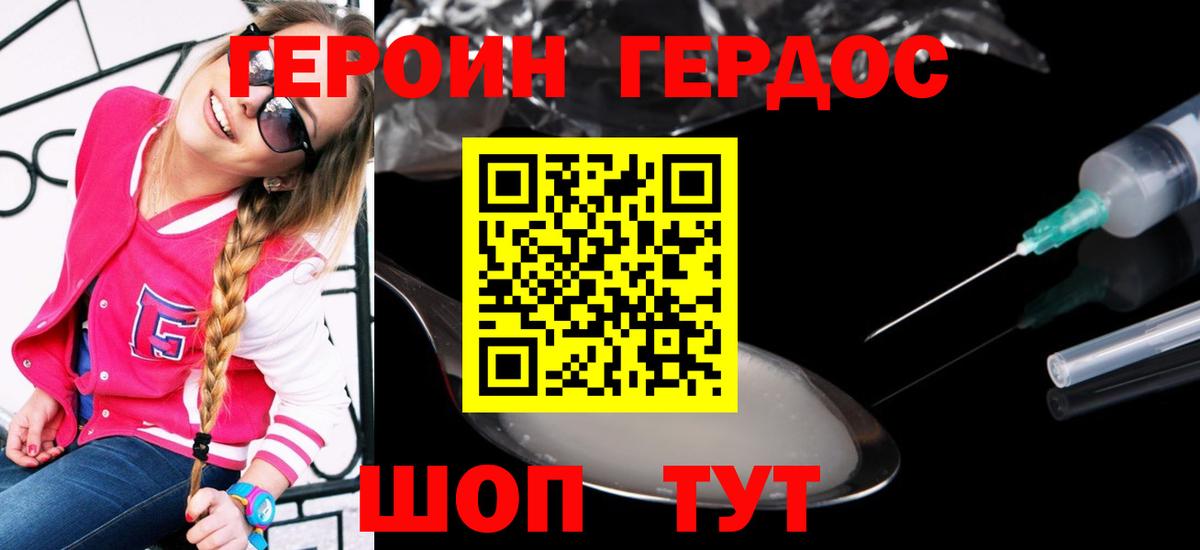 Томск  Героин герыч  Героин  Вход с VPN 