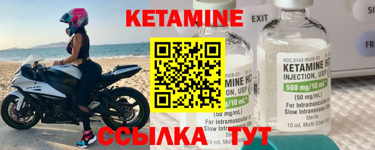 Томск  КЕТАМИН ketamine  КЕТАМИН VHQ  Вход с VPN 