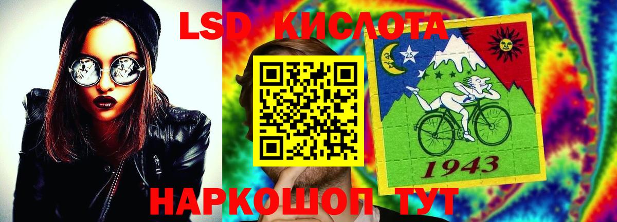 ЛСД экстази ecstasy Томск