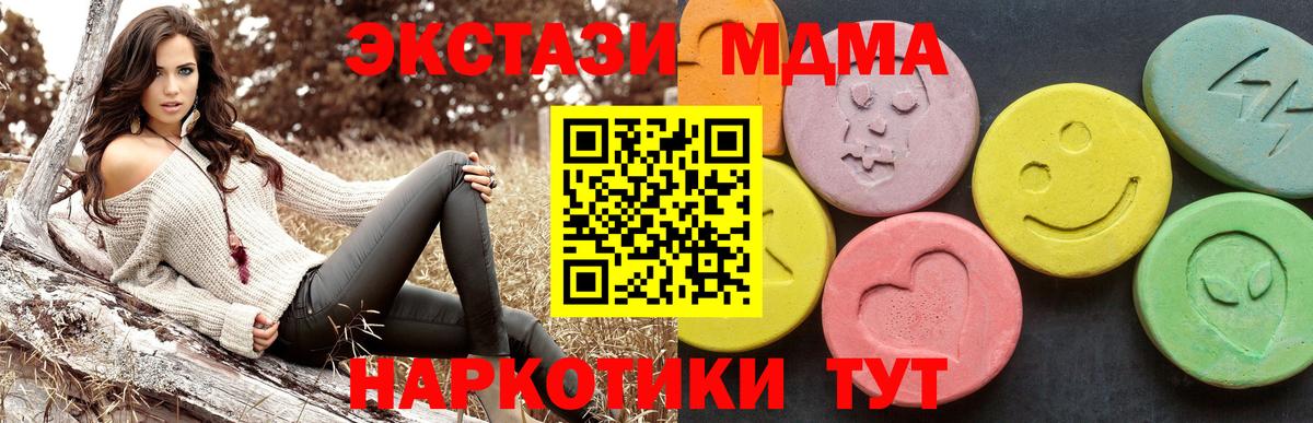 МДМА crystal  MDMA VHQ  Вход с VPN  Томск 