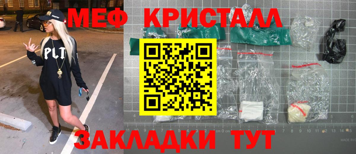 Томск  Мефедрон VHQ  Вход с VPN  Мефедрон 4 MMC 