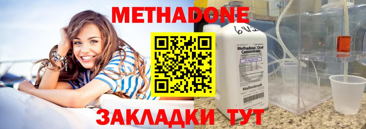 Томск  Метадон VHQ  omg ссылка  МЕТАДОН мёд  Вход с VPN 