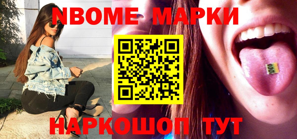 Томск  Марки 25I-NBOMe 1,5мг  Вход с VPN 