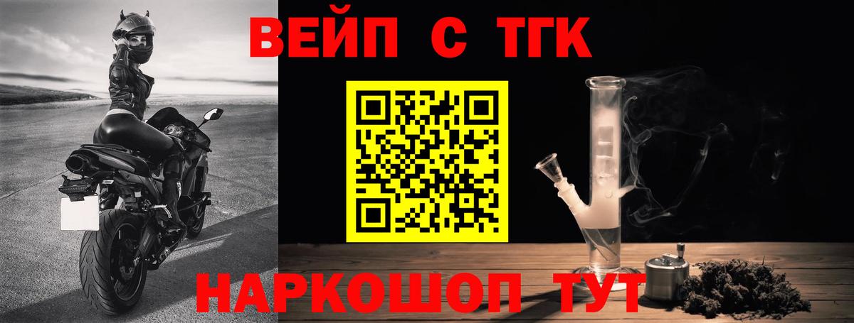 Дистиллят ТГК вейп с тгк Томск
