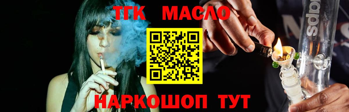 Томск  Дистиллят ТГК Wax  гидра ссылки  Вход с VPN 